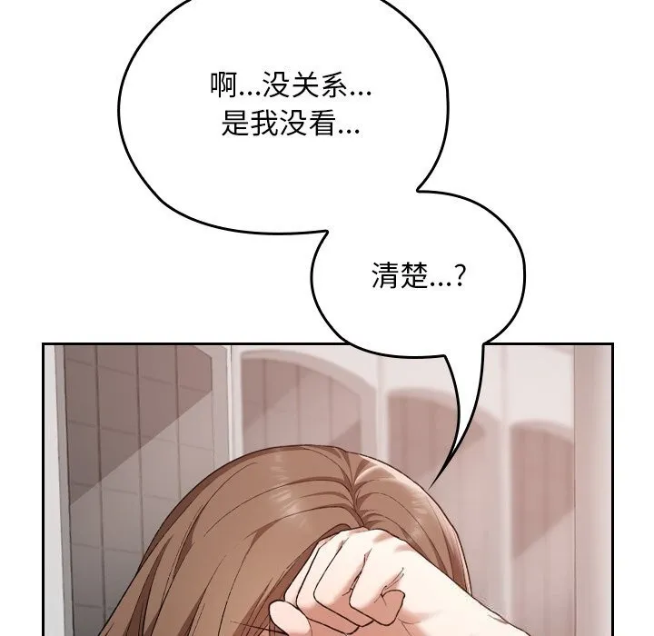 校花的雙麪生活第5話