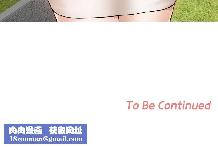 校花的雙麪生活第5話