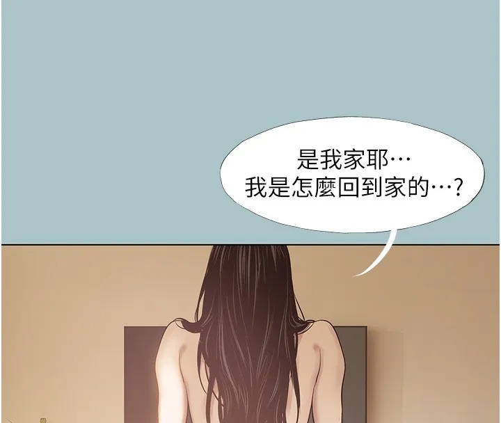 不要戀愛要打砲第9話-酒後亂性的前言