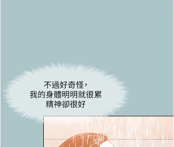 不要戀愛要打砲第9話-酒後亂性的前言