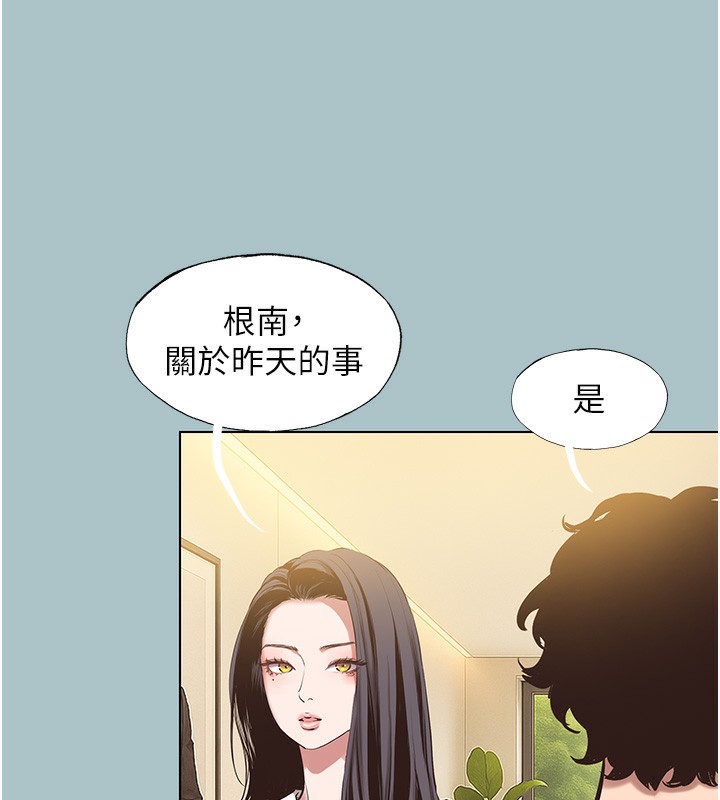 不要恋爱要打炮第9話-酒後亂性的前言