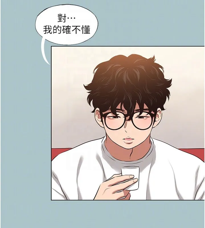 不要戀愛要打砲第9話-酒後亂性的前言