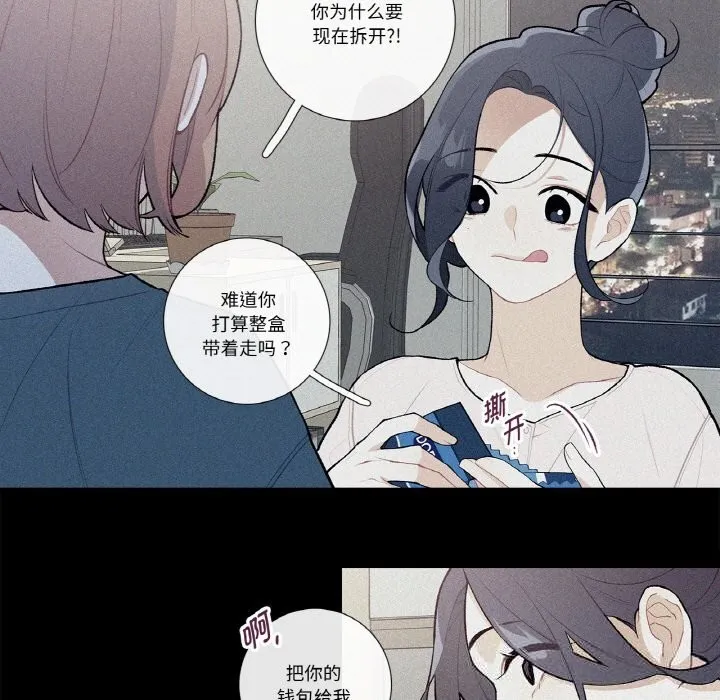 這都什麽事兒啊？第10話