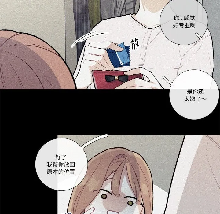 這都什麽事兒啊？第10話