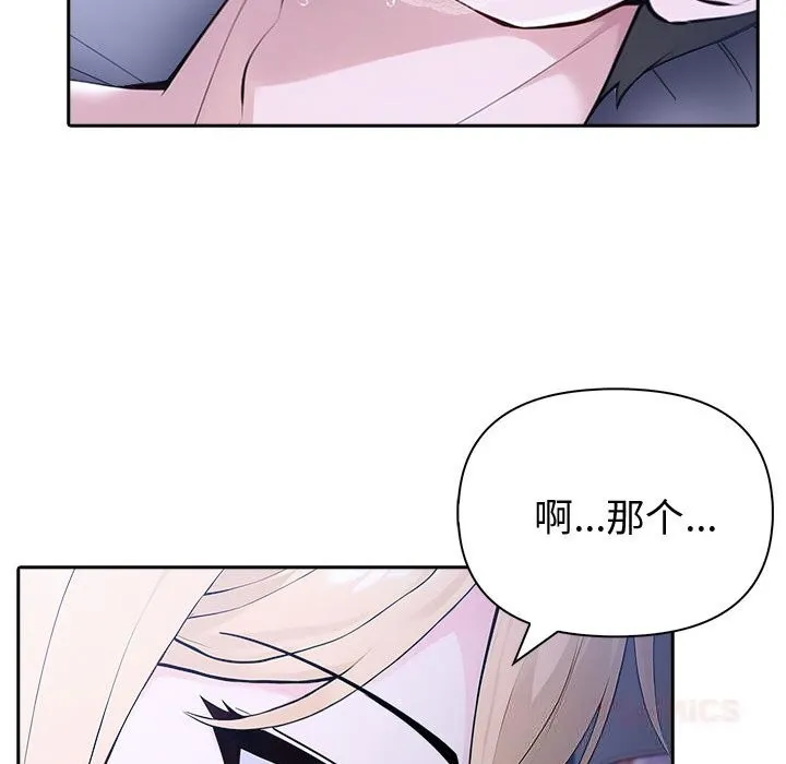 夫婦遊戲第43話