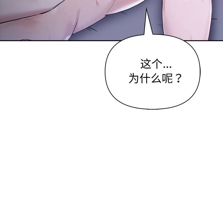 夫婦遊戲第43話