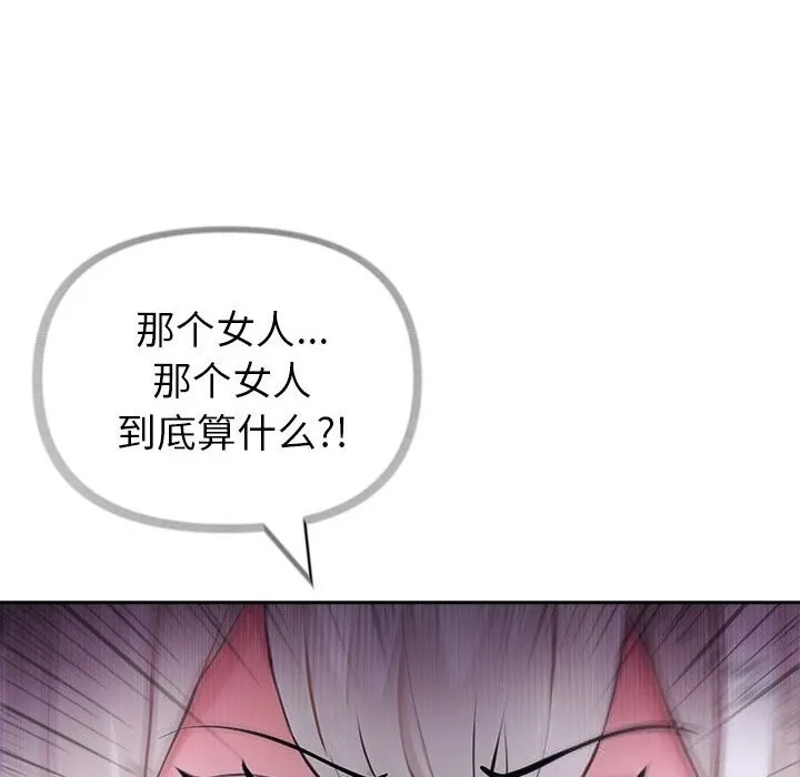 夫婦遊戲第43話