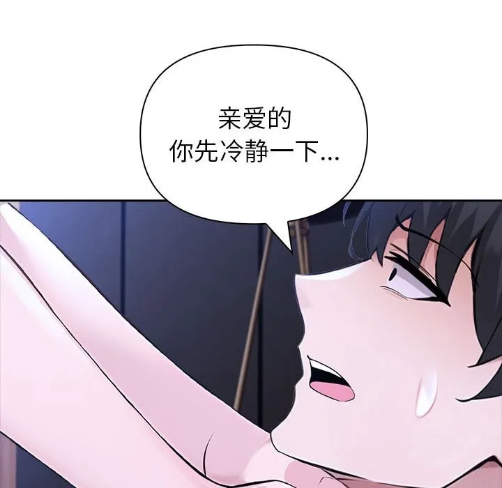 夫婦遊戲第43話
