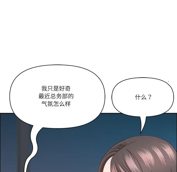 最強男人第39話