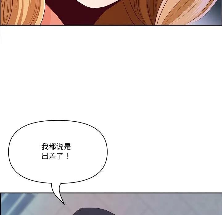 最強男人第39話
