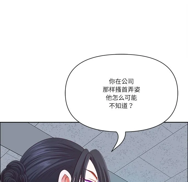 最強男人第39話