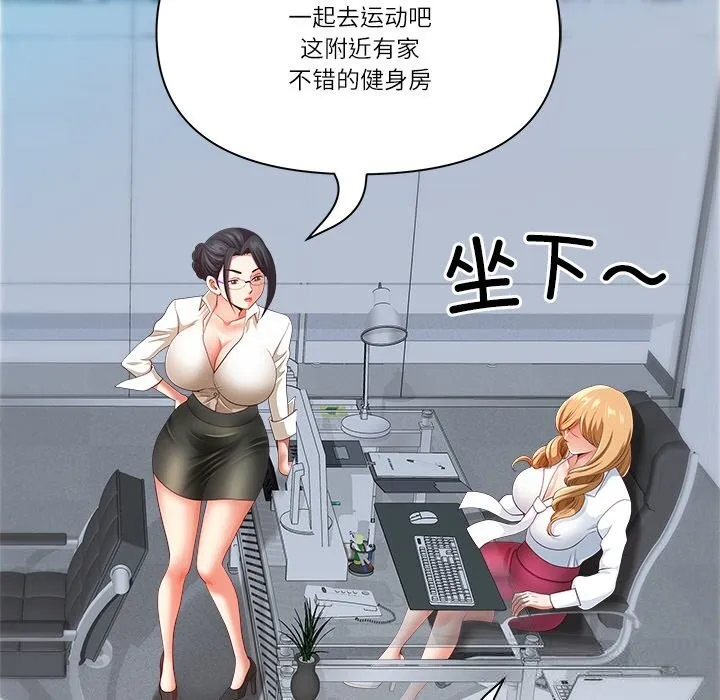 最強男人第39話