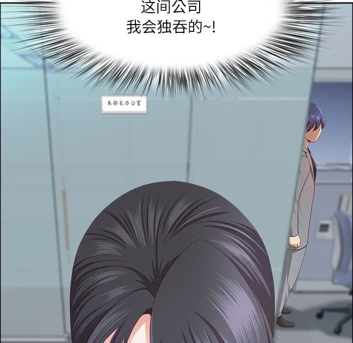 最強男人第39話