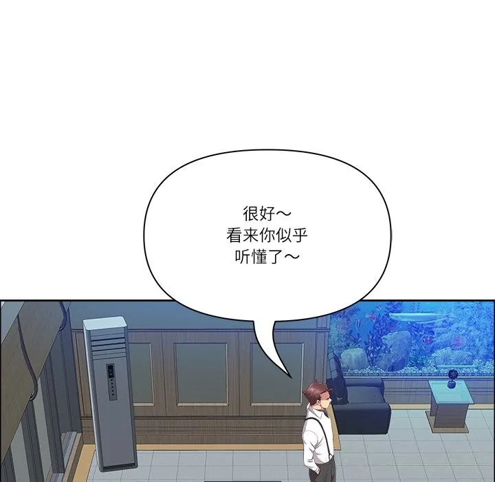 最強男人第39話