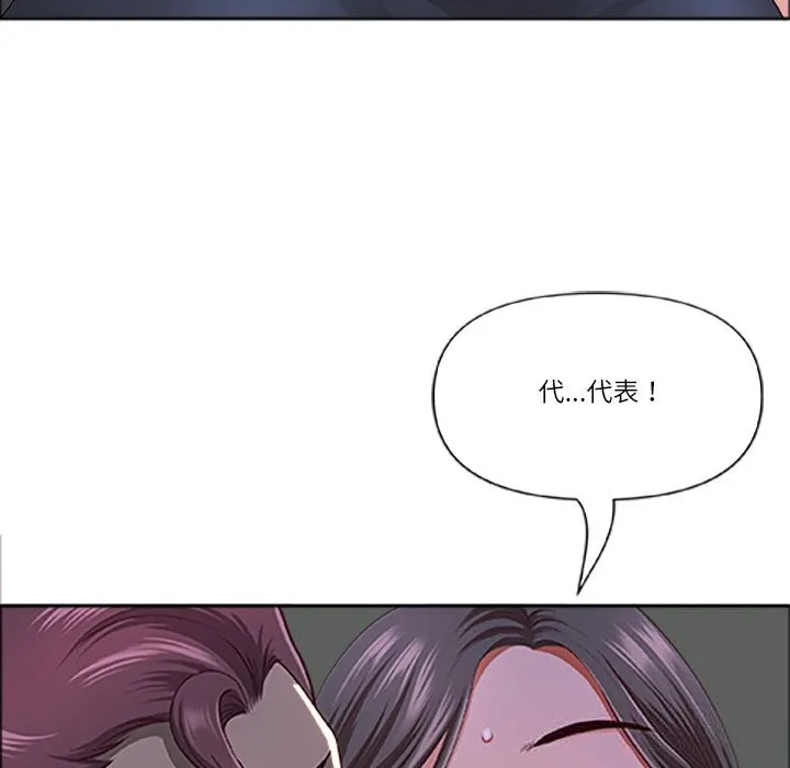 最強男人第39話