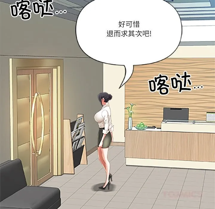 最強男人第39話