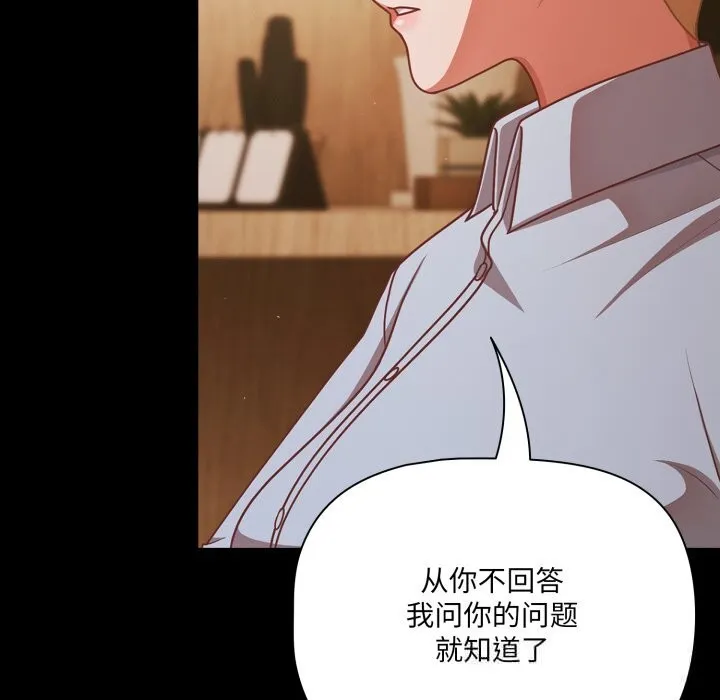 幸福來得太突然第39話