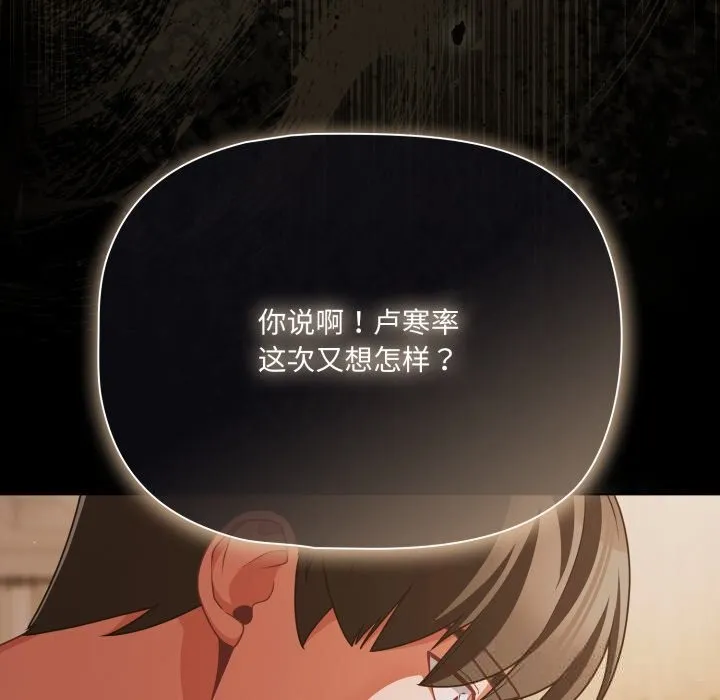 幸福來得太突然第39話