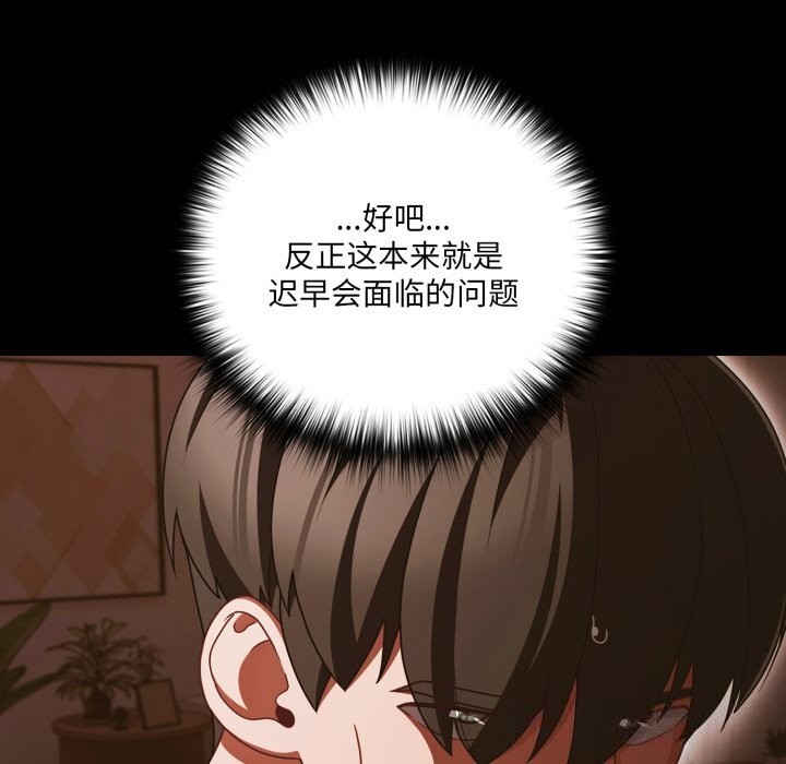 幸福來得太突然第39話