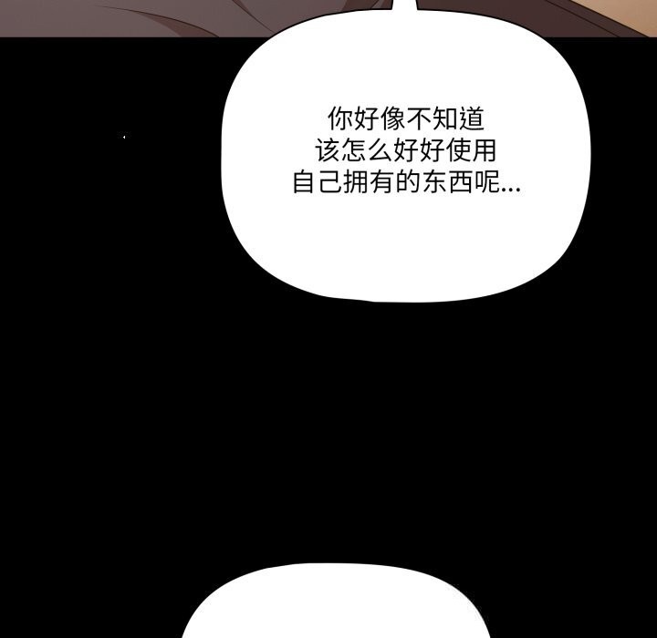 幸福来得太突然第39話
