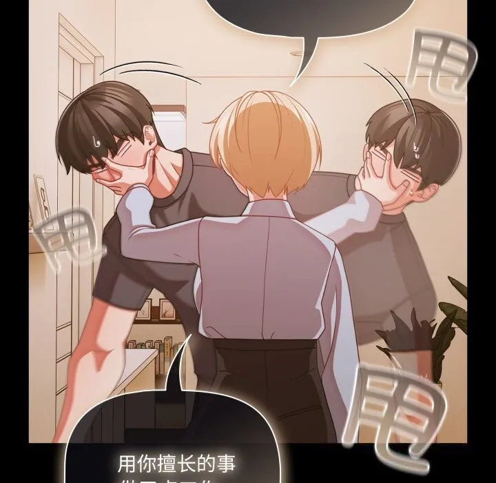 幸福來得太突然第39話