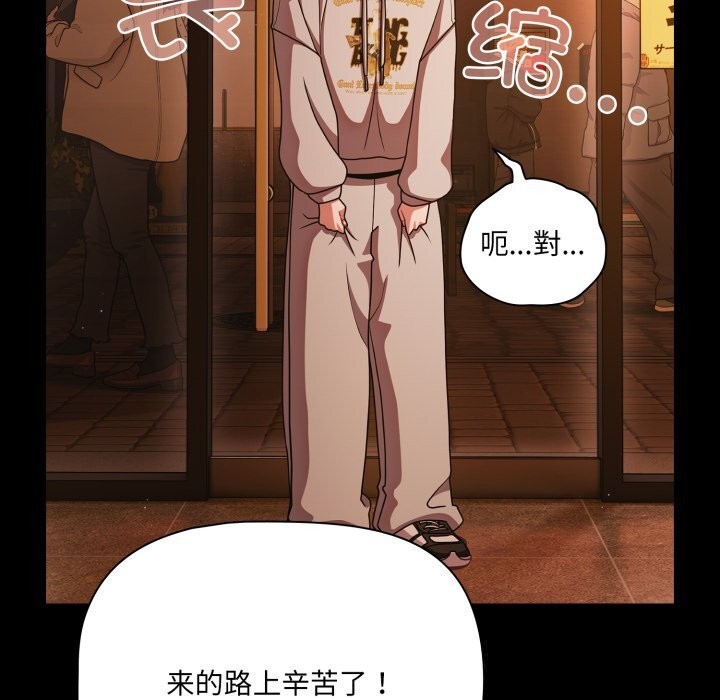幸福來得太突然第39話