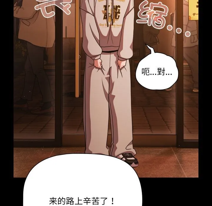幸福來得太突然第39話
