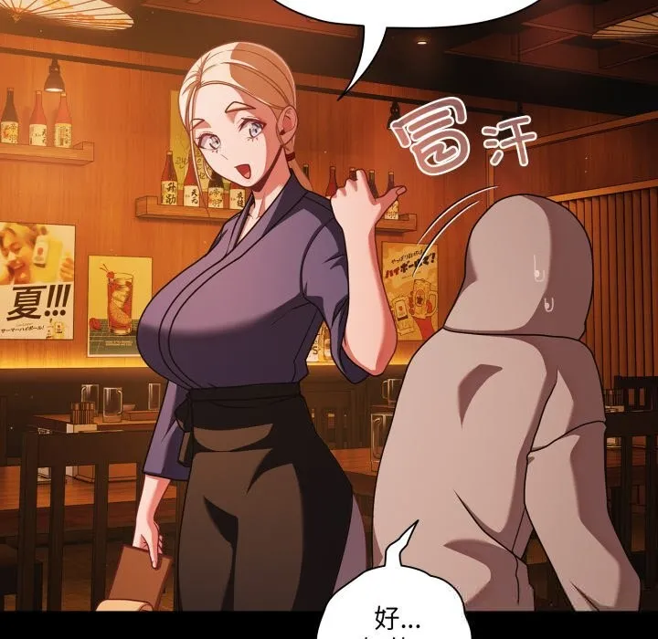 幸福來得太突然第39話