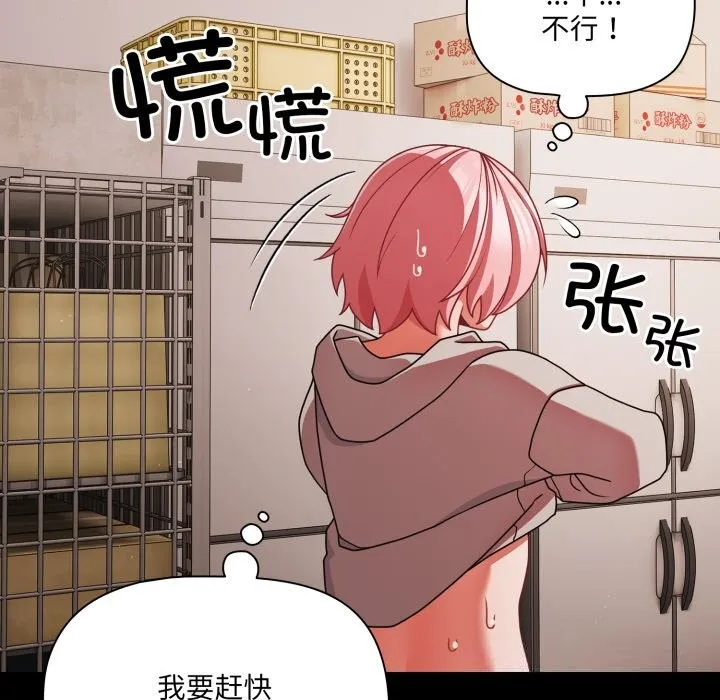 幸福來得太突然第39話