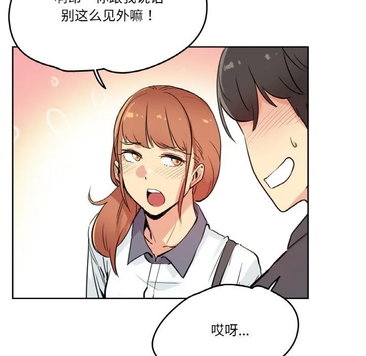 爸爸也瘋狂第25話
