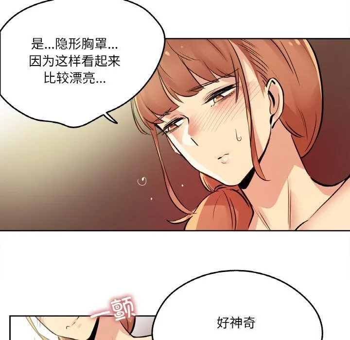 爸爸也瘋狂第25話