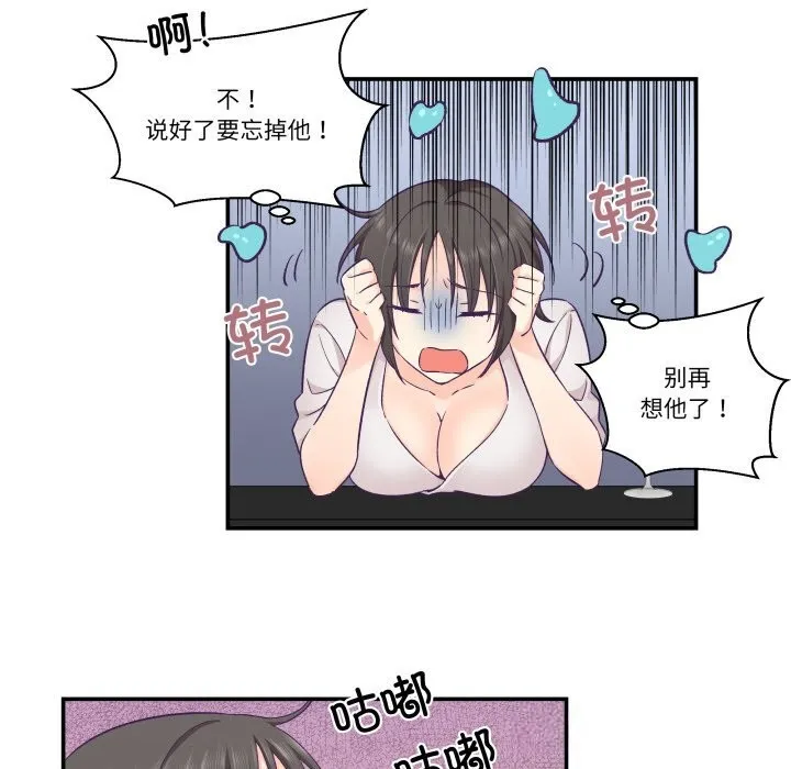 柔軟的愛人第24話