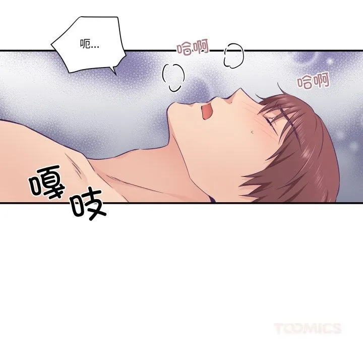 柔軟的愛人第24話