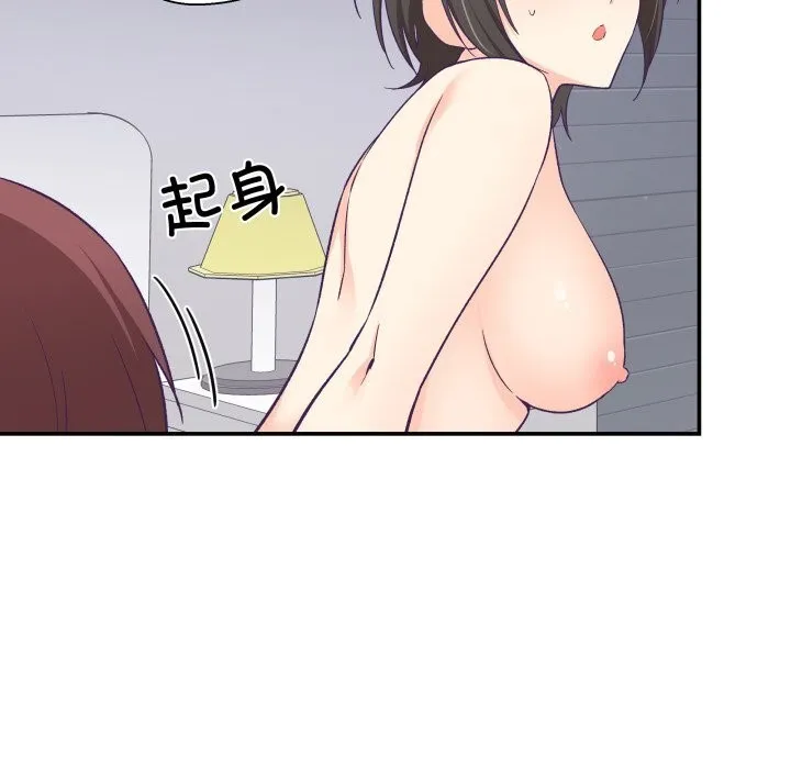 柔軟的愛人第24話