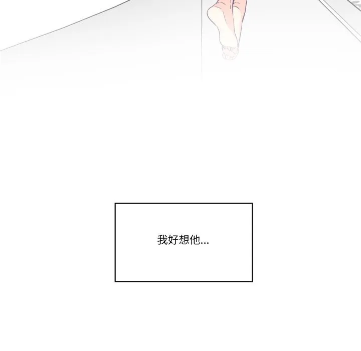 柔軟的愛人第24話