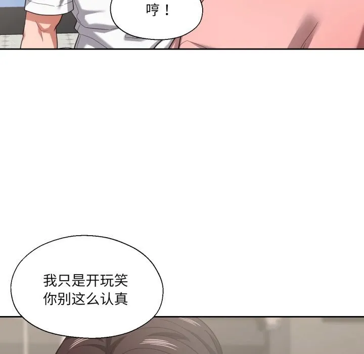 我的傻瓜男友第27話