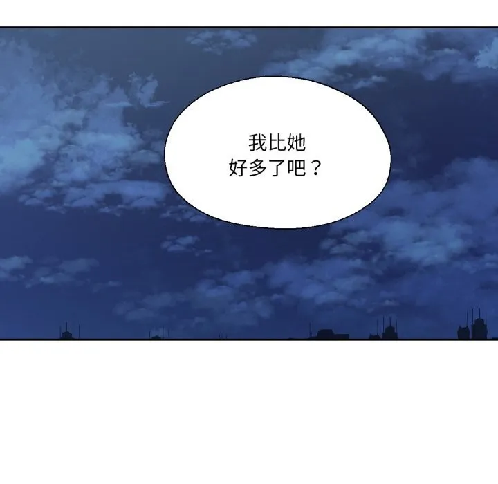 我的傻瓜男友第27話
