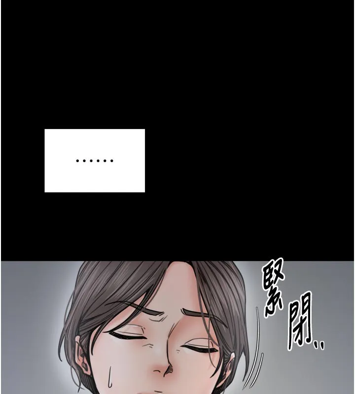最強家丁第53話-風流館裡的待宰羔羊