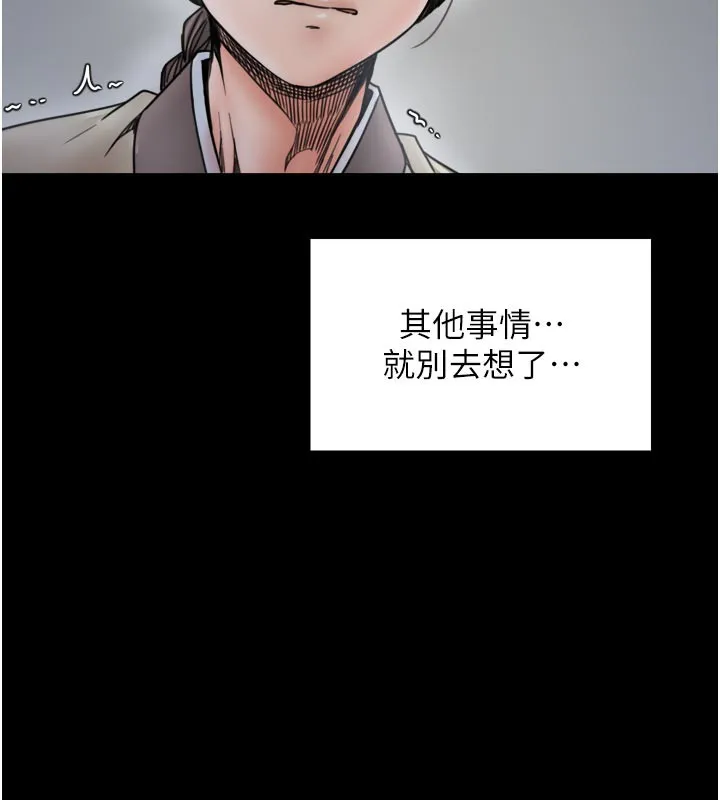最強家丁第53話-風流館裡的待宰羔羊