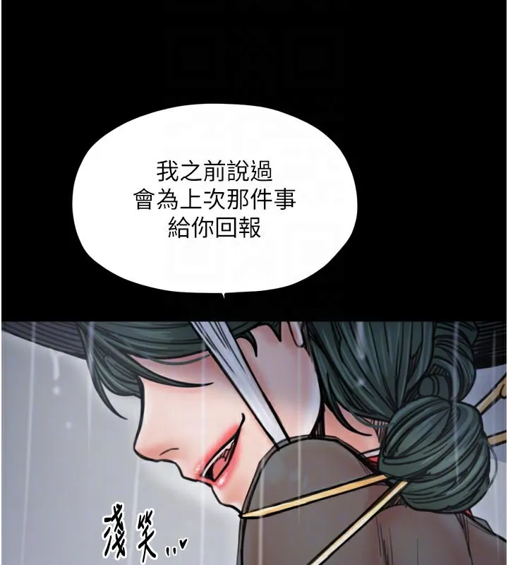 最強家丁第53話-風流館裡的待宰羔羊