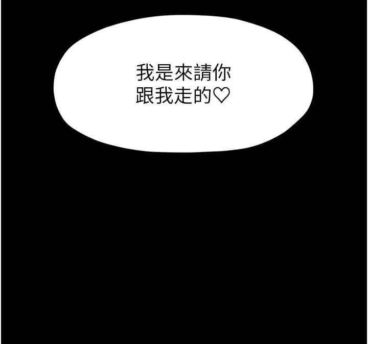 最強家丁第53話-風流館裡的待宰羔羊