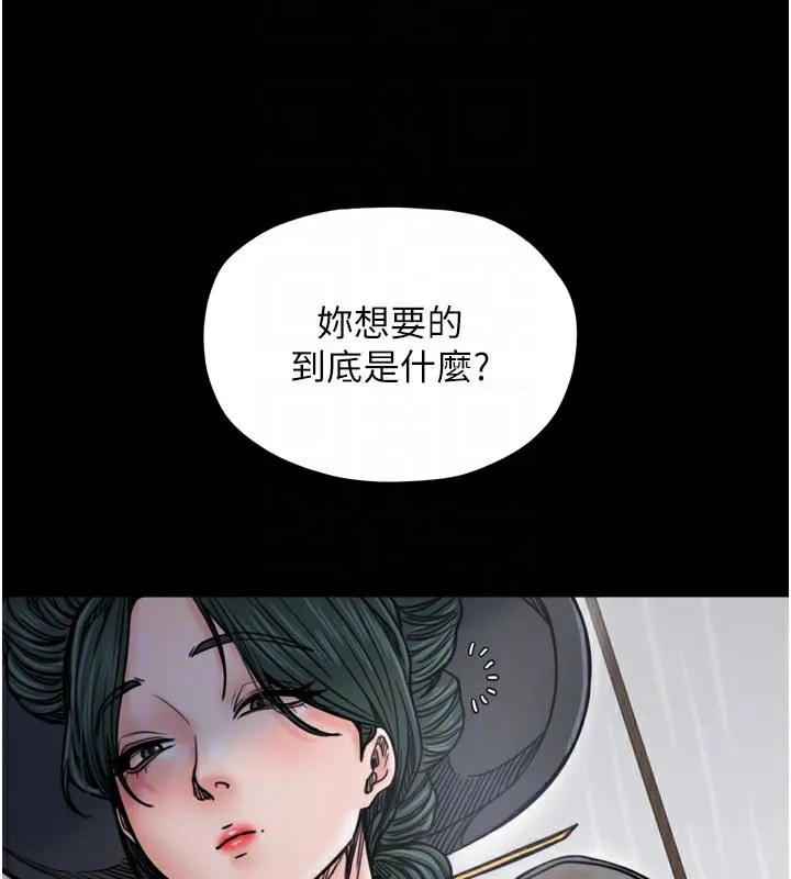 最強家丁第53話-風流館裡的待宰羔羊