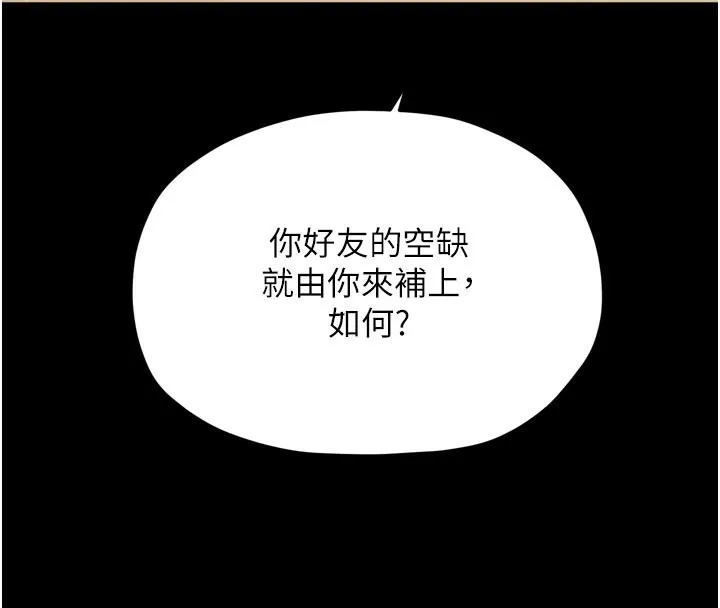 最強家丁第53話-風流館裡的待宰羔羊