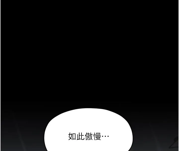 最強家丁第53話-風流館裡的待宰羔羊