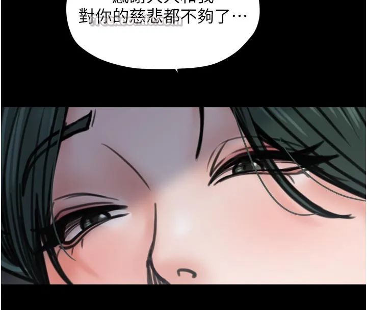 最強家丁第53話-風流館裡的待宰羔羊