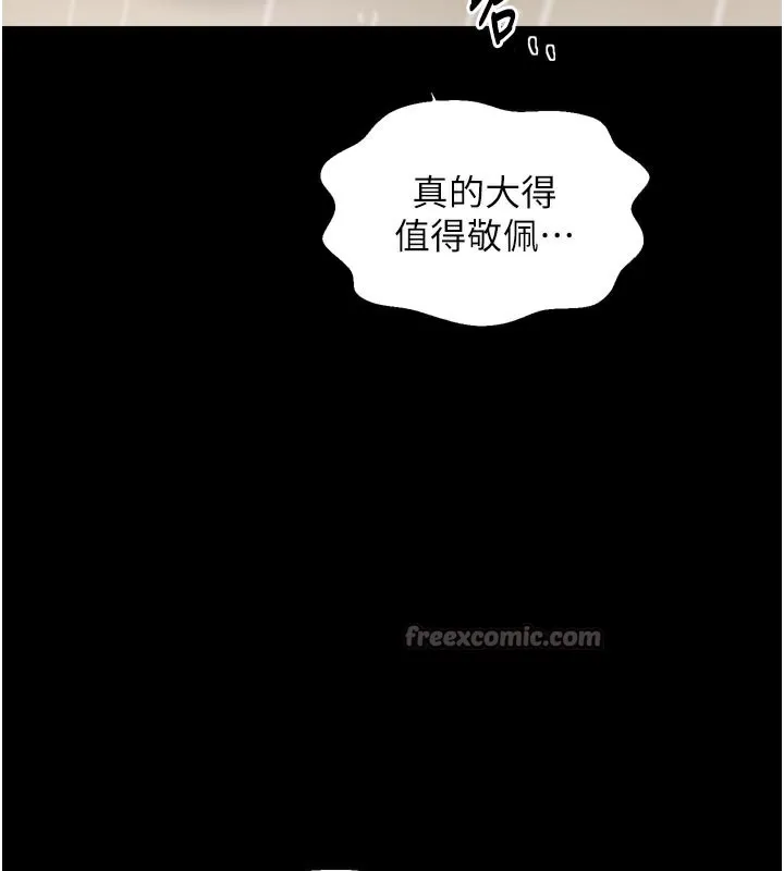 最強家丁第53話-風流館裡的待宰羔羊