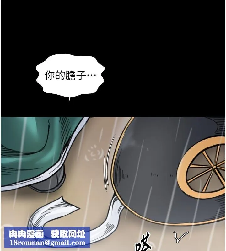 最強家丁第53話-風流館裡的待宰羔羊