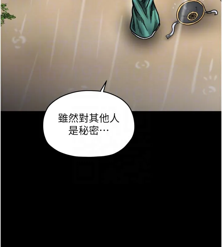 最強家丁第53話-風流館裡的待宰羔羊