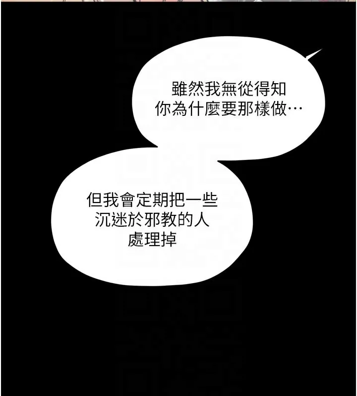 最強家丁第53話-風流館裡的待宰羔羊
