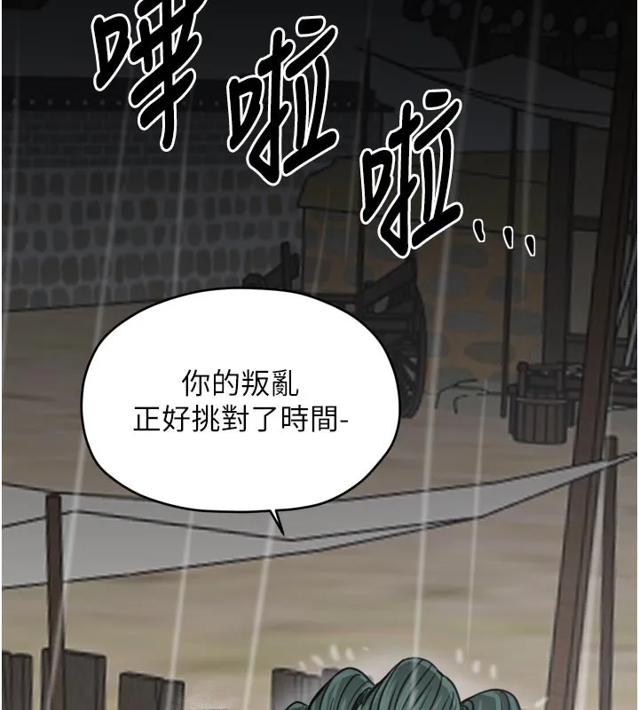 最強家丁第53話-風流館裡的待宰羔羊